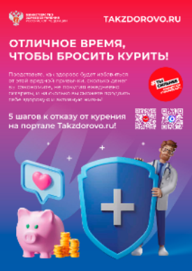 Повышение грамотности населения в вопросах здоровья.
