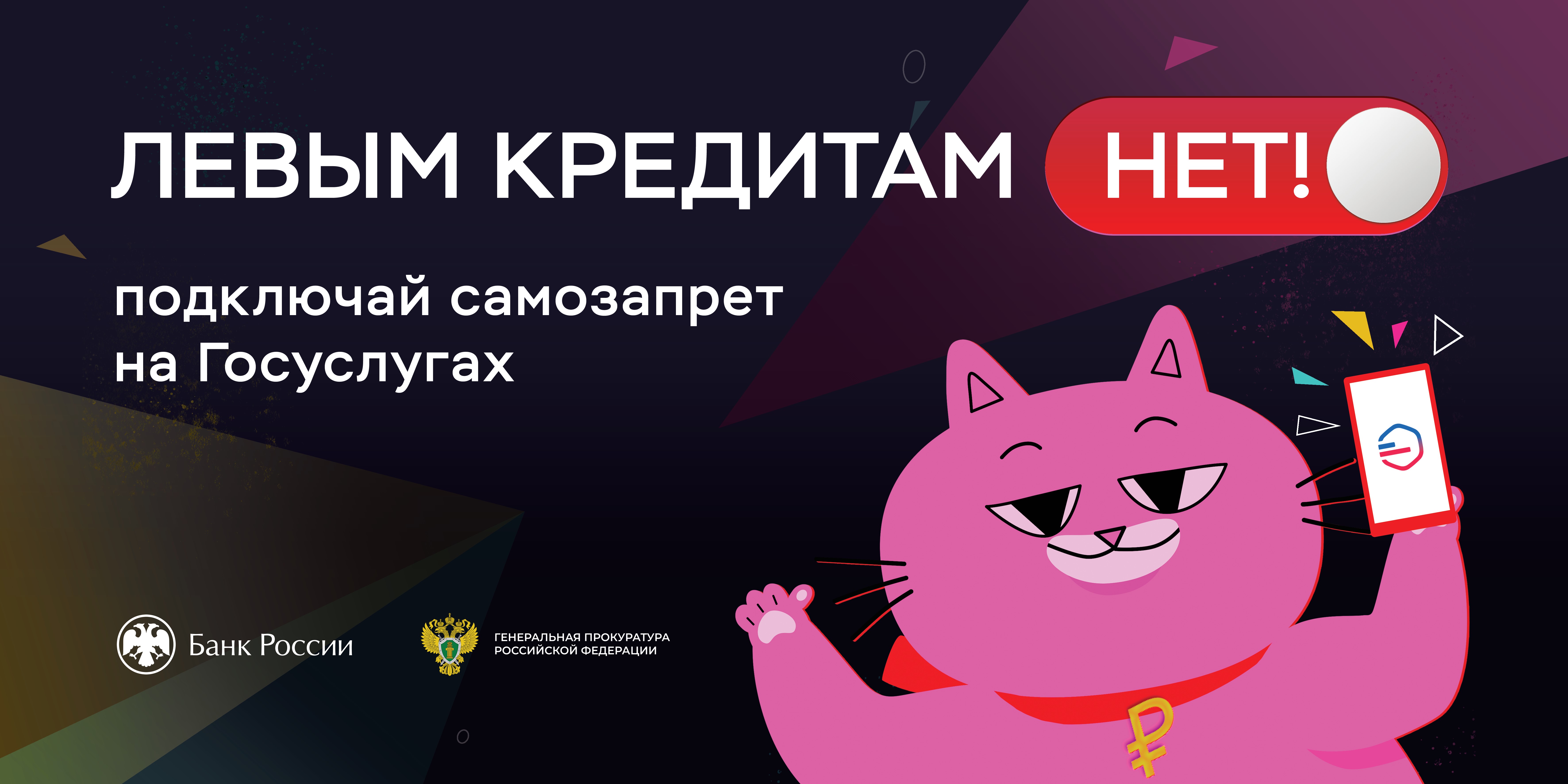 Профилактика правонарушений, совершаемых с использованием информационно-телекоммуникационных технологий